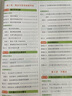 子鹿高中課堂達(dá)人學(xué)霸提分筆記高一高二高三必備教輔語文數(shù)學(xué)英語物理生物化學(xué)政治歷史新教材版知識(shí)點(diǎn)重難點(diǎn)歸納解題方法易錯(cuò)題高考一輪復(fù)習(xí)全國通用版【帶視頻講解】 數(shù)學(xué)【贈(zèng)視頻講解】 高中通用 曬單實(shí)拍圖