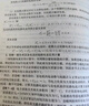 電力系統分析（第四版） 曬單實(shí)拍圖