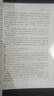 中國(guó)古代小說(shuō)演變史 曬單實(shí)拍圖
