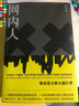 網(wǎng)內(nèi)人 陳浩基 現(xiàn)當(dāng)代網(wǎng)絡(luò)暴力校園霸凌都市罪案現(xiàn)實(shí)文學(xué)都市罪案 人性推理恐怖驚悚小說 喜鵲謀殺案偵探 曬單實(shí)拍圖