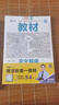 王后雄學案教材完全解讀 高中物理1必修第一冊 配人教版 王后雄2026版高一物理配套新教材 曬單實拍圖