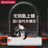 玥瑪 電瓶車鎖摩托車鎖電動(dòng)車鎖自行車防盜鎖抗20噸液壓剪 7620D(支持無鑰匙上鎖) 7625A 曬單實(shí)拍圖