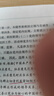 2026版公安】公安基礎(chǔ)知識(shí)華圖2026人民警察招警考試教材法律基礎(chǔ)知識(shí)公安院校聯(lián)考行測(cè)申論輔協(xié)警福建山西天津深圳山西廣東省公務(wù)員國考省考招警 【國省考丨招警】公安專業(yè)真題1本 曬單實(shí)拍圖
