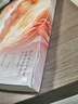 山河伴君側（晉江大神級作者拉棉花糖的兔子奇幻代表作，網(wǎng)絡原名：《修真界最后一條龍》。新增番外《珍寶君行騙實錄》?。?曬單實拍圖