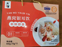 燕客燕窩銀耳飲新鮮即食銀耳飲品燕窩紅棗鮮露枸杞0脂低卡C 燕窩銀耳飲（1盒裝） 曬單實(shí)拍圖