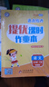 2025春新版 亮點(diǎn)給力提優(yōu)課時(shí)作業(yè)本六年級(jí)下冊(cè)語文人教部編全國通用版 小學(xué)6下專項(xiàng)同步訓(xùn)練習(xí)冊(cè) 曬單實(shí)拍圖