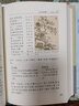 山海經(jīng)（彩圖典藏版 國學(xué)經(jīng)典規(guī)范讀本） 曬單實拍圖