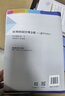 應用時(shí)間序列分析——基于Python 曬單實(shí)拍圖