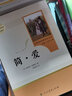 【新華書(shū)店】艾青詩(shī)選 人民教育出版社 快樂(lè )讀書(shū)吧系列 初中生九年級上冊下冊 課外書(shū)人教版9 年級經(jīng)典文學(xué)名著(zhù)閱讀當代詩(shī)歌 傅雷家書(shū)海底兩萬(wàn)里儒林外史簡(jiǎn)愛(ài)官方正版 【人教版/九年級下】簡(jiǎn)愛(ài) 曬單實(shí)拍圖