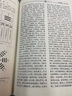 張景岳醫(yī)學(xué)全書(shū)（第二2版）明清名醫(yī)全書(shū)大成 中國(guó)中醫(yī)藥出版社 景岳全書(shū) 類(lèi)經(jīng)圖翼類(lèi)經(jīng)附翼景岳全書(shū)質(zhì)疑錄 書(shū) 曬單實(shí)拍圖