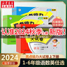 【江蘇專版】2025版亮點給力大試卷一二三四五六年級上冊人教版語文蘇教版數(shù)學(xué)英語譯林版亮點給力上冊123456年級教材同步測試卷全套 語文 人教版【江蘇專用】 三年級上冊【2025秋】 曬單實拍圖