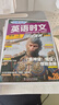 悅刊千秋【學(xué)年訂閱】21世紀英文報2025年/2026年二十一世紀英文報小學(xué)版/初中版/高中版TEENS 學(xué)生新聞時(shí)事閱讀理解提升英語(yǔ)外語(yǔ)報紙學(xué)校指定老師推薦 【25年秋上學(xué)期】周投（含寒假合刊） 初 曬單實(shí)拍圖
