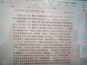 word排版文檔編輯文件代制作簡(jiǎn)歷表格式修改打字書pdf轉(zhuǎn)圖片幫做 5塊的*數(shù)量累計(jì)對(duì)應(yīng)金額 曬單實(shí)拍圖