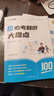 作業(yè)幫小學(xué)必考知識(shí)大盤點(diǎn)2024新版數(shù)學(xué)語(yǔ)文英語(yǔ)六年級(jí)考試總復(fù)習(xí)人教版小升初總復(fù)習(xí)名校沖刺知識(shí)滿分作文大全核心知識(shí)集錦 【3本】語(yǔ)文+數(shù)學(xué)+英語(yǔ) 曬單實(shí)拍圖