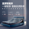 朗樂福（cb）智能床一鍵智能電動(dòng)床輕奢多功能智能床床皮床雙人床3件組合藍(lán)源 藍(lán)源電動(dòng)床架+床墊 1800*2000MM 曬單實(shí)拍圖