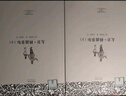 大衛(wèi)·科波菲爾:全2冊(cè) 2冊(cè) 河南文藝出版社 (英)狄更斯 著;宋兆霖 譯;柳鳴九 叢書主編 著 外國(guó)文學(xué)經(jīng)典.名家經(jīng)典 書籍 曬單實(shí)拍圖