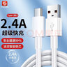 聲爾 蘋果數(shù)據(jù)線手機充電線 適用iPhone14/13/12Pro Max/XR/Xs/11/8plus/7/6車載2.4A快充充電器電源線 【Typec數(shù)據(jù)線】1條裝 曬單實拍圖