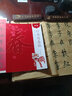 新版行書寫春聯(lián) 曬單實拍圖