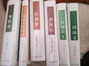 閱微草堂筆記(中國古典名著(zhù)叢書(shū)) 曬單實(shí)拍圖