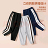 小豬班納男童褲子春秋款中大童2026款薄款運動(dòng)拼接衛褲兒童春裝寬松長(cháng)褲   曬單實(shí)拍圖
