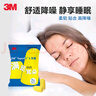 3M 防噪音工作學(xué)生宿舍防吵男女通用睡眠耳塞超柔軟Taper Fit 5副裝 曬單實(shí)拍圖