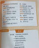 3-4年級 每天10分鐘小學(xué)生英語(yǔ)晨讀2 曬單實(shí)拍圖