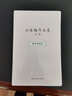 白落梅傳記系列精裝典藏版 曬單實(shí)拍圖