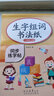 漢狀元小學(xué)生字帖練字專用1-3年級語文同步練字帖一二三年級每日一練兒童筆畫筆順練字本2025新版 二年級上下冊【送2支鉛筆2握筆器】 曬單實拍圖
