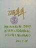 【可選簽名版】竹稚完結(jié)篇 小說 江月年年 原名我想在妖局上班摸魚 言情小說暢銷實體書 甜蜜青春文學(xué) 磨鐵圖書旗艦店 正版包郵 竹稚 曬單實拍圖