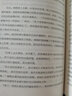世界名著 小婦人 精裝無(wú)刪減版 曬單實(shí)拍圖
