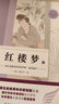 高中必讀的課外書(shū)紅樓夢(mèng)全二冊高中語(yǔ)文名著(zhù)推薦書(shū)目課外閱讀書(shū)籍考點(diǎn)長(cháng)江文藝出版社引讀系列高中必讀名著(zhù)8本考點(diǎn)手冊課外讀物 紅樓夢(mèng)全二冊 曬單實(shí)拍圖