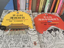 半小時(shí)漫畫中國(guó)地理3 江南篇（假如全中國(guó)是個(gè)班級(jí)，地理知識(shí)就很好記 江西 安徽 江蘇 上海 浙江）混子哥新作 長(zhǎng)江流域 半小時(shí)漫畫文庫 曬單實(shí)拍圖