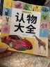 認(rèn)物大全 兒童早教啟蒙書 兒童繪本 嬰幼兒啟蒙認(rèn)知早教書 0到3歲2歲寶寶益智書籍 一歲半寶寶看的書 圖書書本識字卡片兩三歲看圖識物 【全3冊】認(rèn)物大全+拼音+識字 曬單實(shí)拍圖