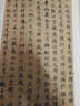 元·趙孟頫小楷三種 中國書法名碑名帖原色放大本 正版楷書毛筆字帖碑帖 華夏萬卷出品 湖南美術(shù)出版社 曬單實拍圖