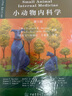 小動(dòng)物內(nèi)科學(xué)第五版中國農(nóng)業(yè)大學(xué)出版社9787565521294獸醫(yī)內(nèi)科書小動(dòng)物內(nèi)科學(xué)第5版獸醫(yī)基礎(chǔ)書小動(dòng)物內(nèi)科學(xué)圖譜小動(dòng)物解剖書 曬單實(shí)拍圖