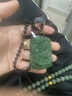 嘉達(dá)寶亞玉吊墜和田玉碧玉龍牌男款天然正品玉石玉墜帶證書 收藏級(jí)（附證書） 曬單實(shí)拍圖