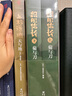 戰國系列：織田信長(cháng)·菊與刀（文學(xué)巨擘山岡莊八再現“曹操”織田信長(cháng)的狂放人生！連續暢銷(xiāo)近60年，總量超過(guò)1000萬(wàn)冊的經(jīng)典力作！超值典藏版?。?曬單實(shí)拍圖