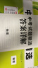 【2026長(cháng)春中考】天利38套  2026長(cháng)春中考試題精選 初三試題試卷精選模擬專(zhuān)項訓練中考復習資料書(shū)匯編中考總復習真 2026長(cháng)春中考    物理 曬單實(shí)拍圖