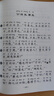 學(xué)庸論語 國學(xué)經(jīng)典兒童大字注音版誦讀教材 大學(xué)中庸正版 曬單實拍圖