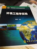環(huán)境工程學(xué)實(shí)驗（楊百忍） 曬單實(shí)拍圖
