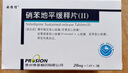 [安維信]硝苯地平緩釋片(Ⅱ) 20mg*42片 5盒裝 曬單實(shí)拍圖