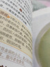 【自營正版】豆?jié){五谷米糊果蔬汁一本就夠 豆?jié){五谷雜糧米糊果蔬一本書 養(yǎng)生豆?jié){米糊五谷汁蔬果汁大全 五谷雜糧養(yǎng)生書 破壁料理機營養(yǎng)食譜 減肥減脂豆?jié){機書籍 養(yǎng)生豆?jié){米糊五谷汁蔬果汁大全（精裝） 官方正版 曬單實拍圖