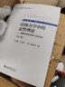 結構力學(xué)中的定性理論:解的定性性質(zhì)與存在性（第二版）中外物理學(xué)精品書(shū)系 曬單實(shí)拍圖