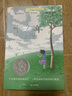當當正版童書 四年級課外閱讀書目必讀書單書籍7-12歲世界名著 新版·長青藤國際大獎小說書系——十歲那年 曬單實拍圖