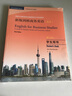 新版劍橋商務(wù)英語(yǔ)（高級(jí)）：學(xué)生用書（第3版） 曬單實(shí)拍圖