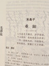 毛澤東詩詞全集鑒賞 書法鑒賞帶手跡和照片毛澤東詩詞全編箋譯 毛澤東詩詞全集譯文題解帶注釋 毛澤東自注自解詩詞書法詩詞 毛澤東詩詞書法鑒賞圖文版 曬單實拍圖
