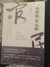 天堂蒜薹之歌（莫言媲美《悲慘世界》的良心之作；中國版《憤怒的葡萄》） 曬單實拍圖