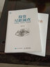 投資盡職調(diào)查：投資邏輯、盡調(diào)方法、實戰(zhàn)案例 戚威金融投資財務(wù)報表財務(wù)分析企業(yè)估值投資邏輯盡調(diào)報告 曬單實拍圖