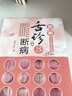 舌診書圖解舌診斷病1+2+3  望舌識(shí)病圖譜圖解舌診斷病 中醫(yī)入門圖譜教程中醫(yī)養(yǎng)生書籍舌像舌苔辨析 曬單實(shí)拍圖