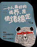 正面管教魔法書(shū) 曬單實(shí)拍圖